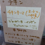 カレーライス ディラン - 