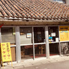 さよこの店