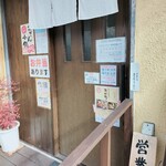 まるぶん食堂 - 