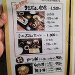 まるぶん食堂 - 