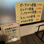 まるぶん食堂 - 