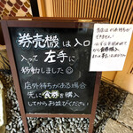 中華蕎麦 時雨 - 店舗外観