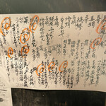 恵比寿 吉乃坐 - 