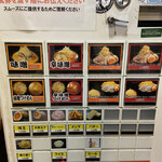 麺処 花田 池袋店 - 