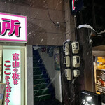 ジェリコの戦い - 