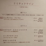 個室和食 紅炉庵 - ワインメニュー（'12.12月より）
