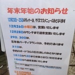 ワンシーン - 2012年度 年末年始のお知らせ