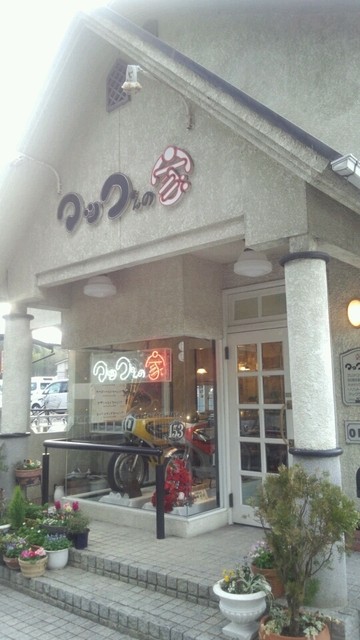 マックさんの家 木野 喫茶店 食べログ