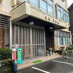 三国屋 - 