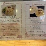 東京カオマンガイ - 