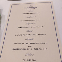 テストキッチンエイチ - 