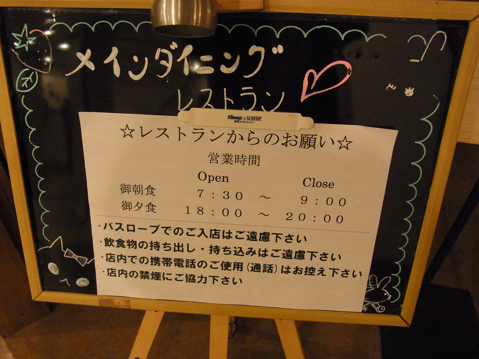ホテルカジュアルユーロ バイキングレストラン name=