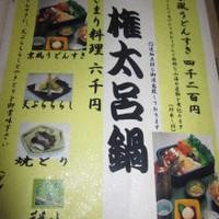京都 権太呂 本店 - 