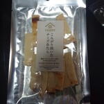 Kuzefukushouten - こんがり焼いたチーズ&たら
