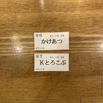 トウキョウサンフラワーイイダバシ - 