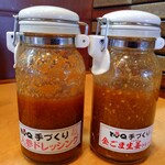 とんかつ とんQ - ドレッシング