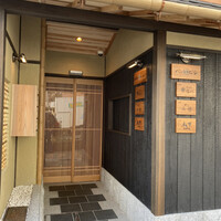 北野坂 木下 - 