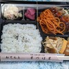 まつはま - ハンバーグ弁当