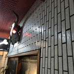 一条流がんこ総本家分家四谷荒木町 - 俺も目が赤い内は、店がやってる