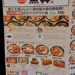 魚丼 - メニュー、