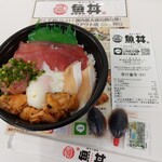 魚丼 - 魚雷丼