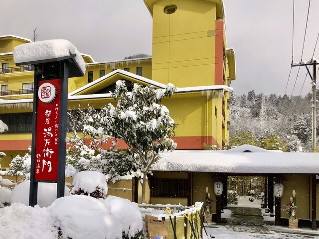 祭屋湯左衛門 &ndash; 飯坂温泉の絶品会席と癒しの宿 | 福島の隠れ家