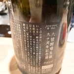 やきとり 清水 - 