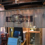 鮪雄市場 - がいか～ん