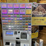 Tachikawa Mashimashi - 