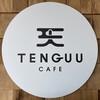 TENGUU CAFE - オサレー