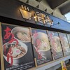 つけめんTETSU あざみ野店