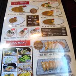 ら～めん 華麗なる無花果 - 