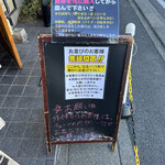 煮干らーめん 川むら - 