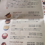 パティスリー・パリセヴェイユ - 