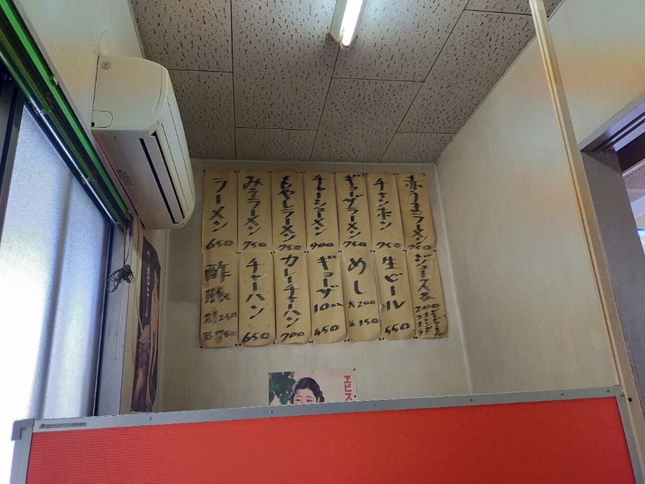 メニュー写真 : ぶんちゃんラーメン - 米ノ津/ラーメン | 食べログ