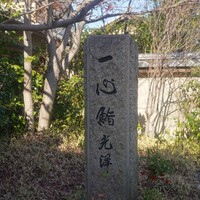 一心鮨 光洋 - 
