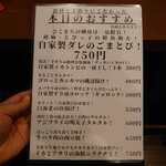 気ままな台所 居酒屋 ひこきち - 