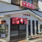 新雅 - 