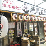 Taishuusakaba Gorou - お店の入口です
