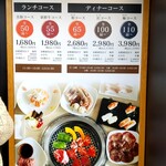 Karubisshu - 牛焼肉ランチ1980円