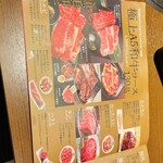 Yakiniku No Watami - 