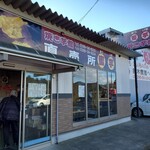 Yakiimo Kan - お店