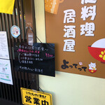 家庭料理居酒屋 よってって - 今日の日替わりはこれ！カレーと迷うが、
      
      まだまだ経験値低い私は一期一会の日替わりで修行！