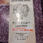 Minami Indo Dainingu - 