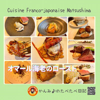 Cuisine Franco-japonaise Matsushima - 