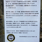 ヌードル＆スパイスカレー 今日の1番 - 