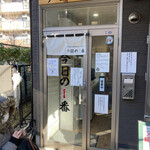 ヌードル＆スパイスカレー 今日の1番 - 