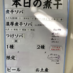 ヌードル＆スパイスカレー 今日の1番 - 