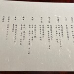 雨ニモマケズ - 天然虎河豚会席