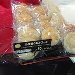 エピシェール - みず穂の和みロール